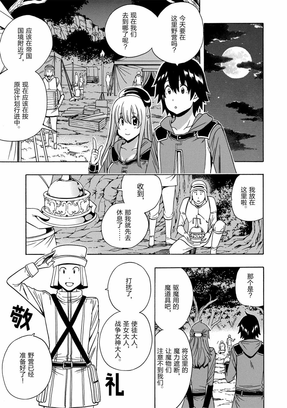 第 43 页