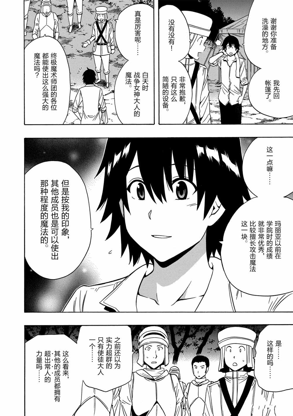 第 48 页