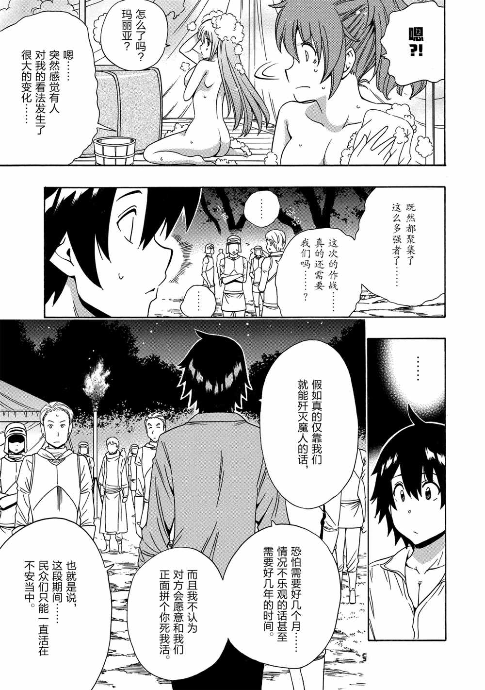 第 49 页