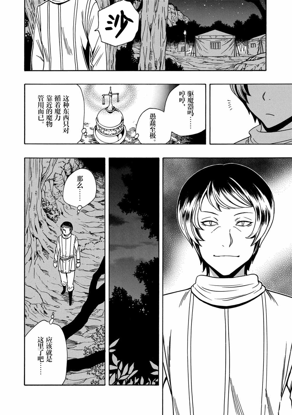 第 12 页