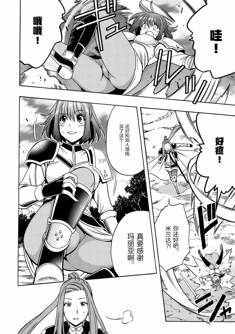 第 38 页