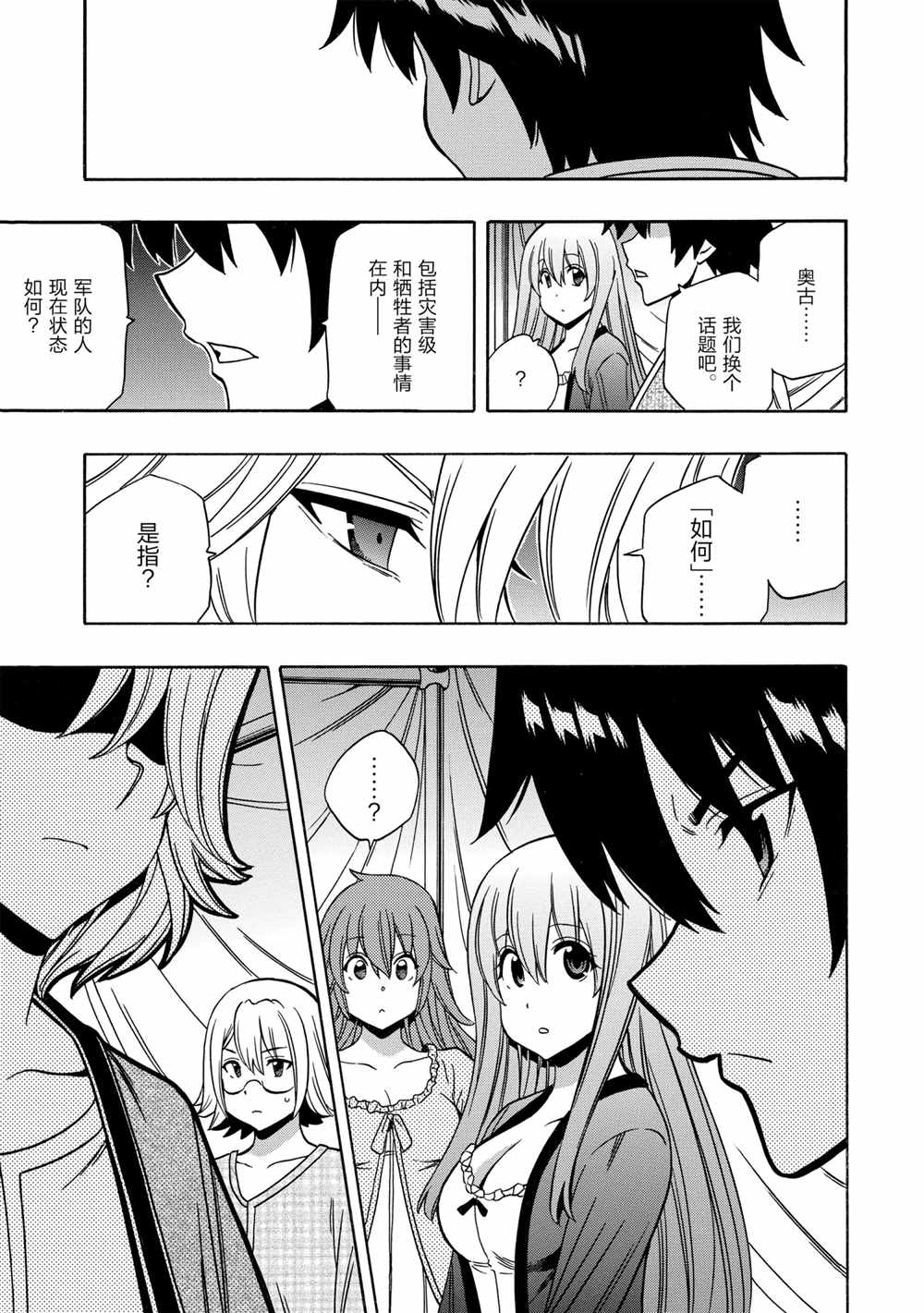 第 47 页