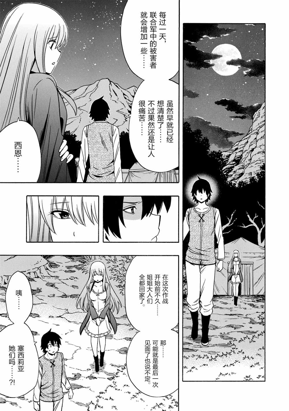 第 49 页