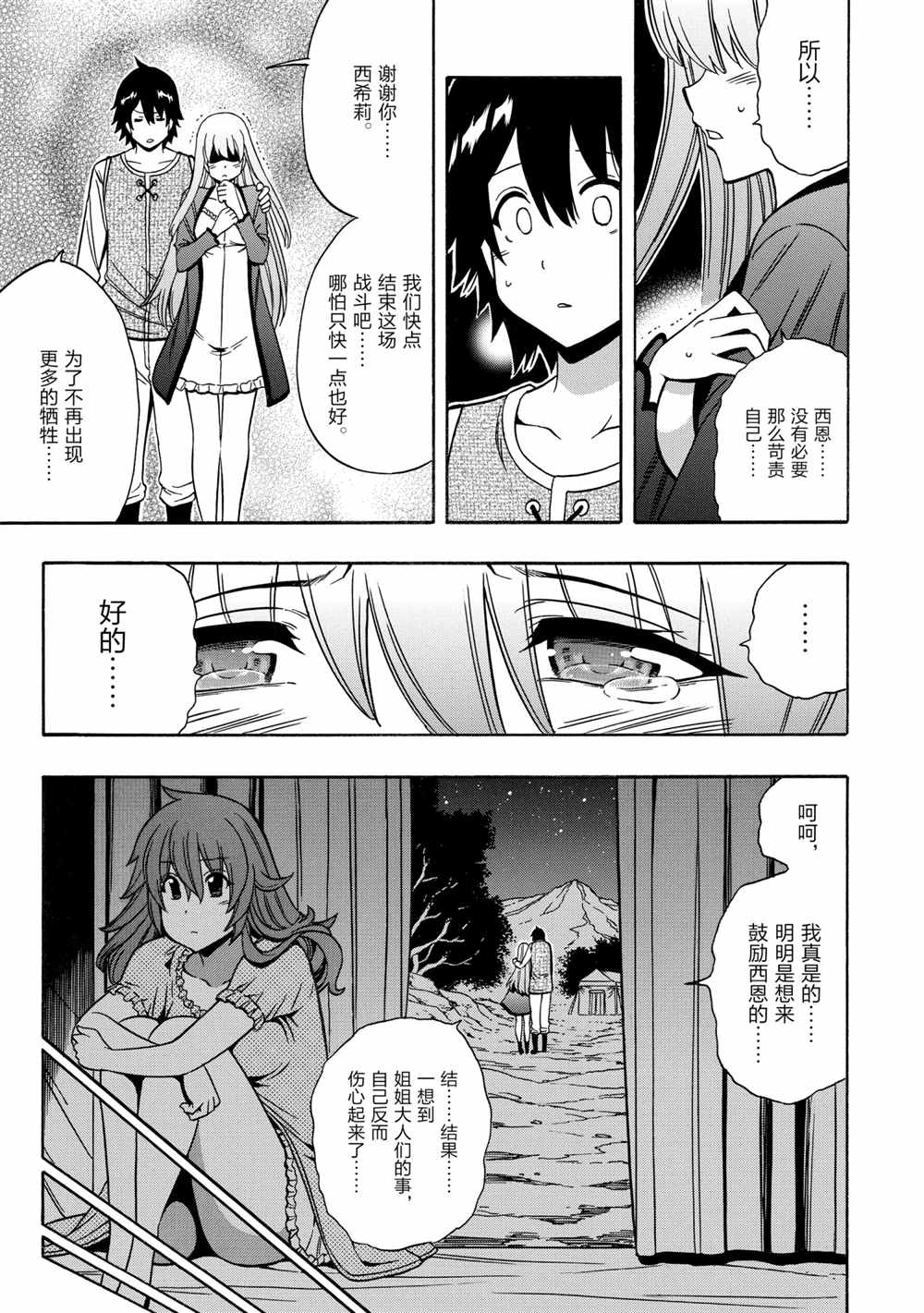 第 51 页