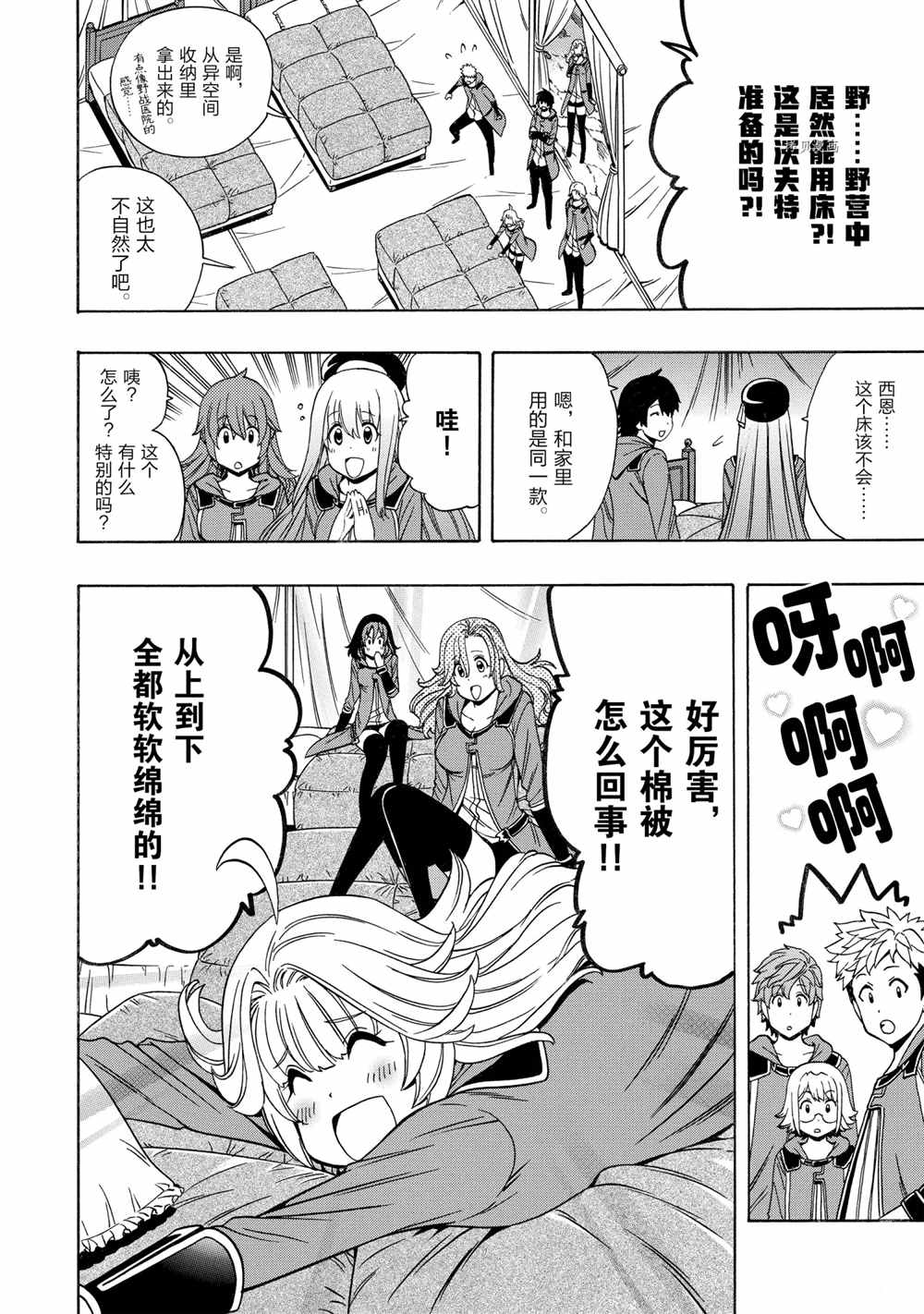 第 12 页