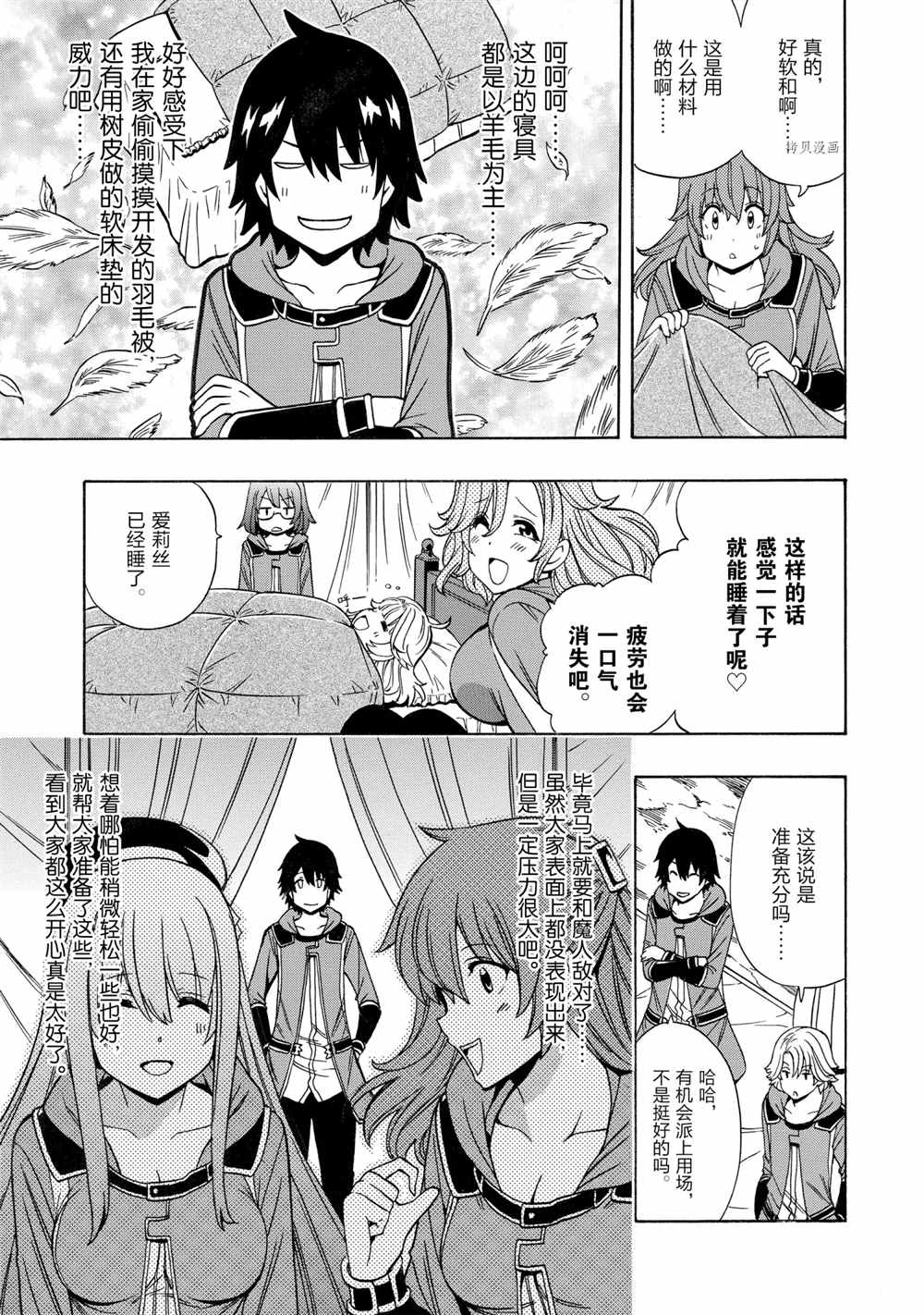 第 13 页