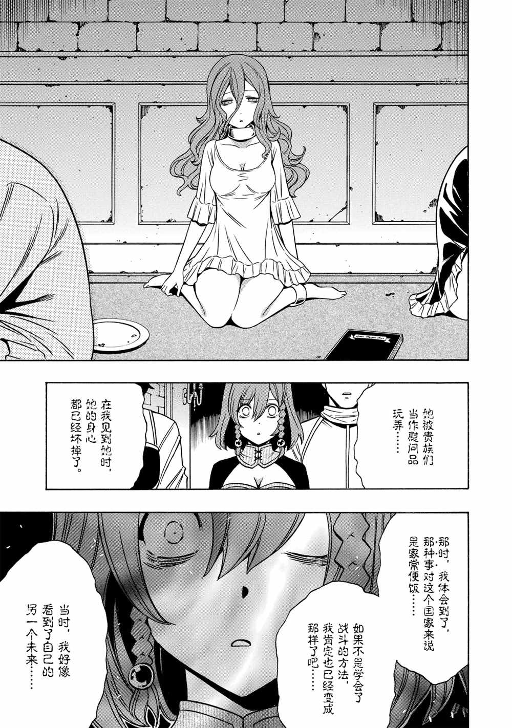 第 51 页