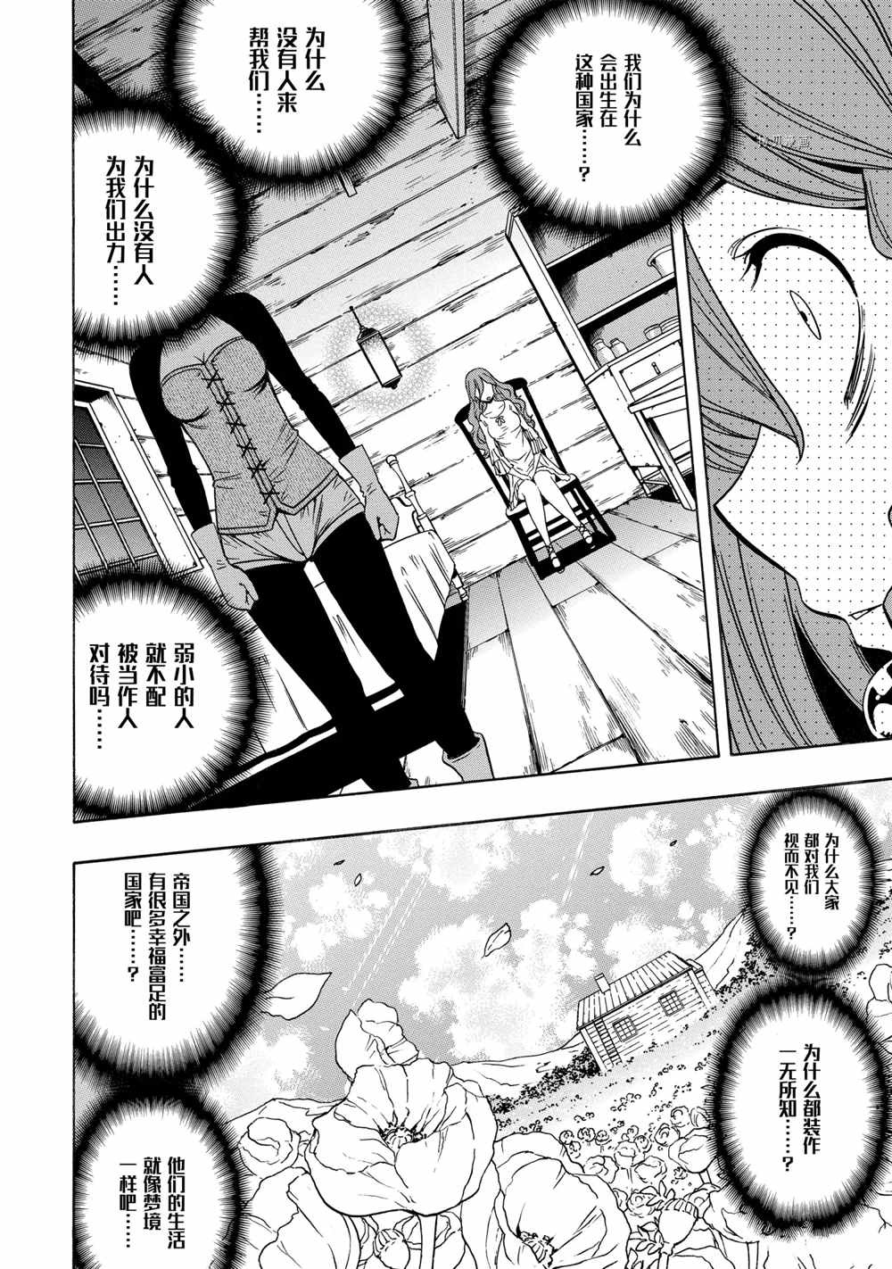 第 54 页