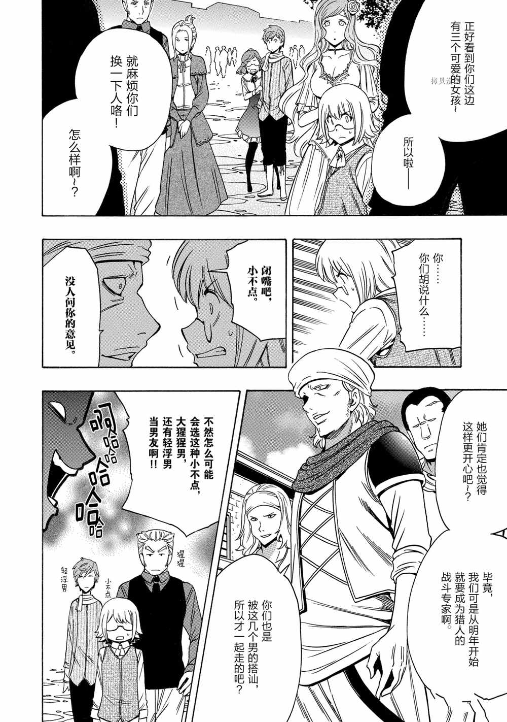 第 14 页