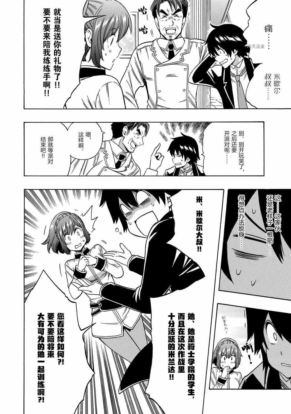 第 36 页