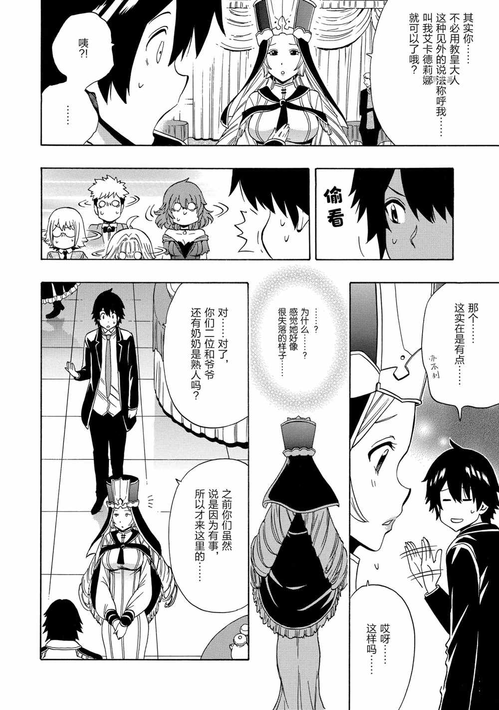第 12 页