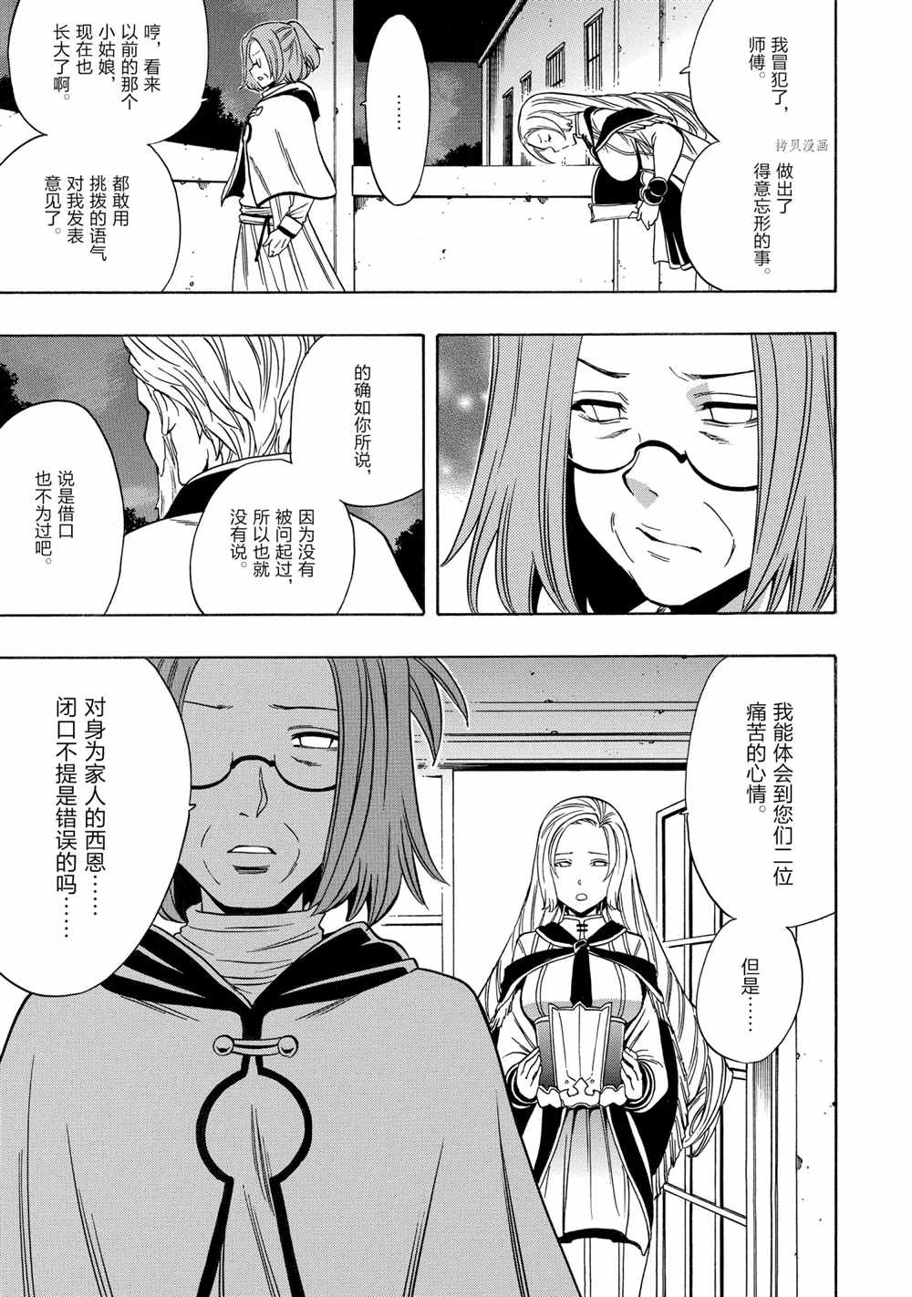 第 33 页
