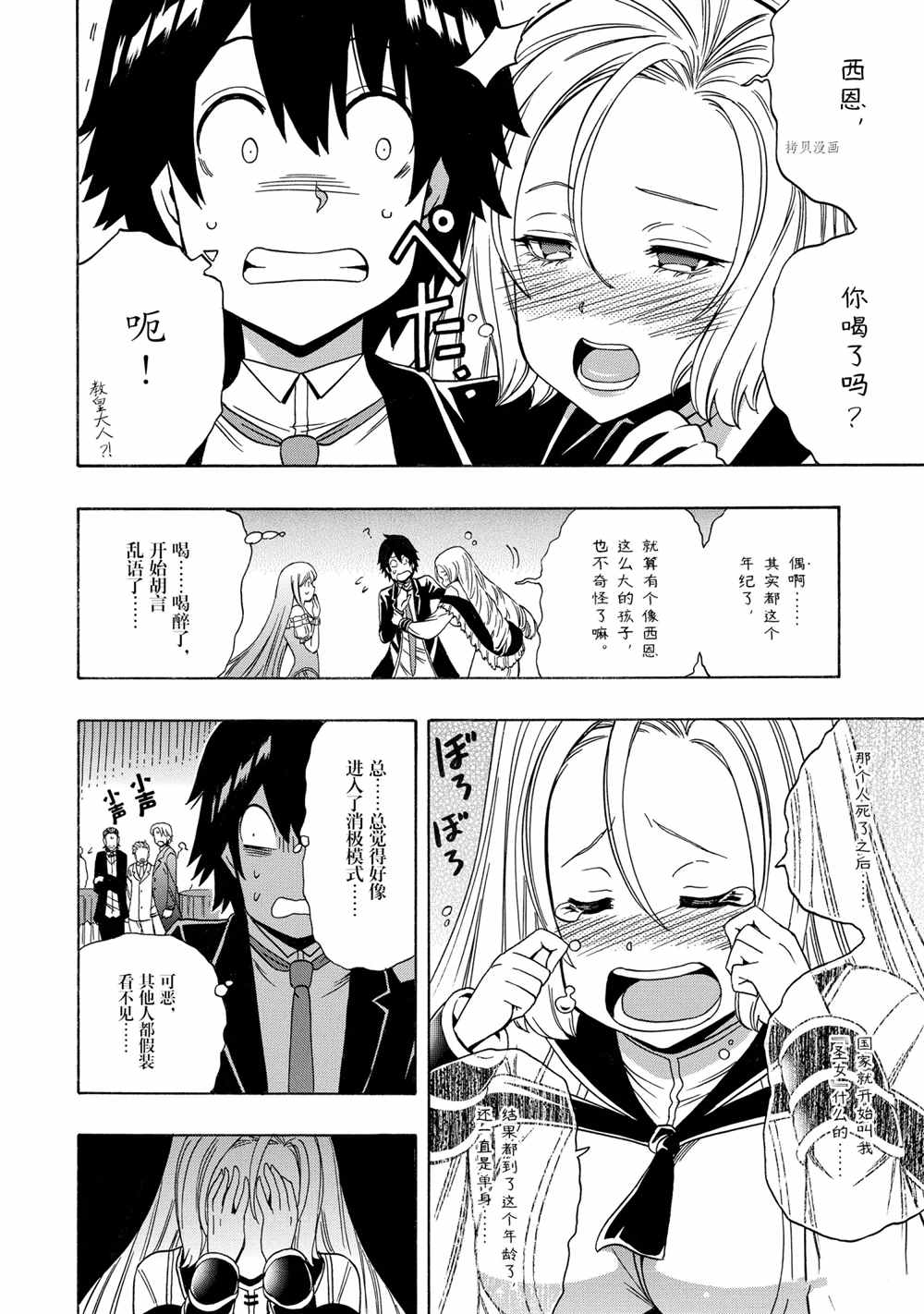 第 38 页