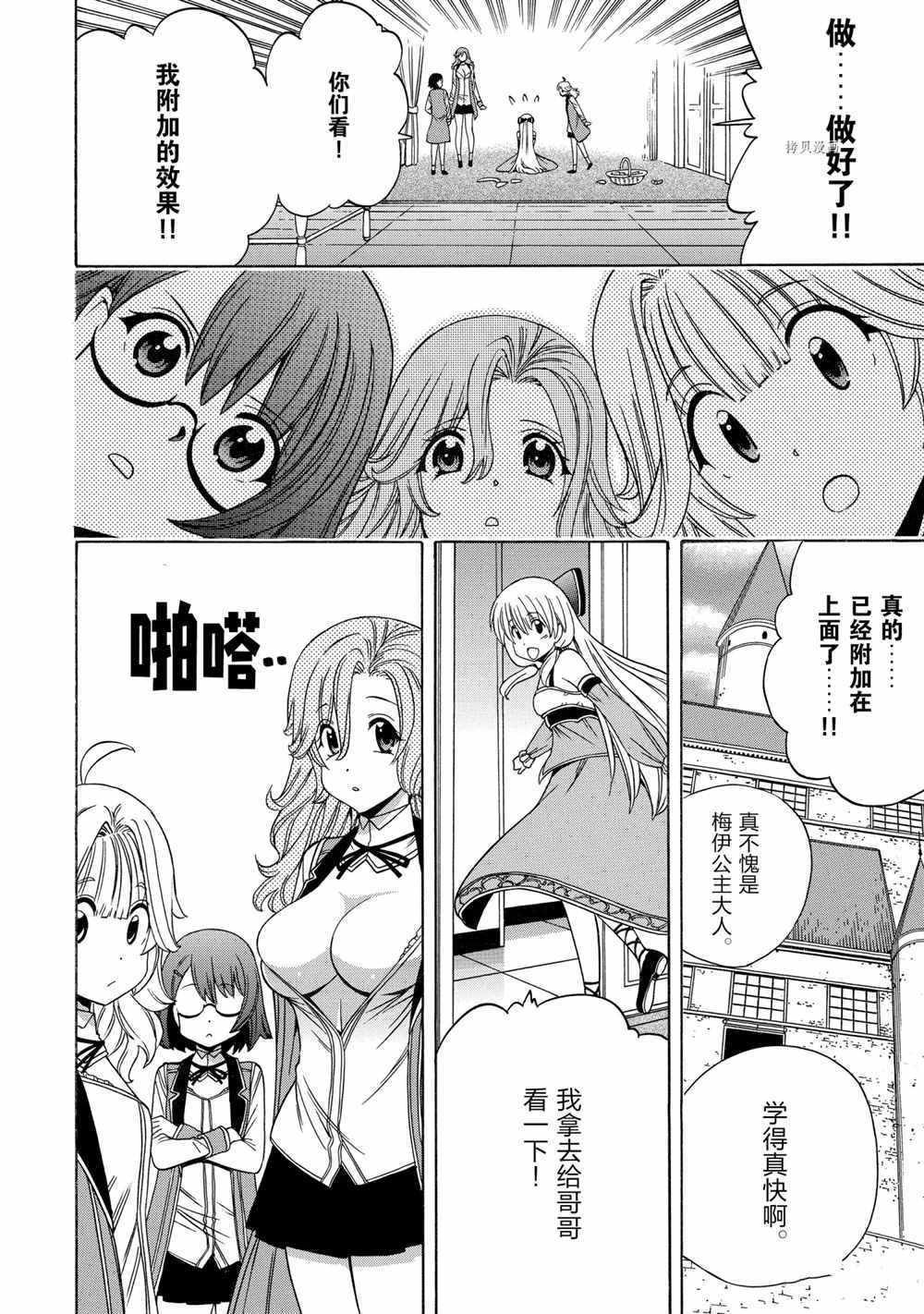 第 74 页