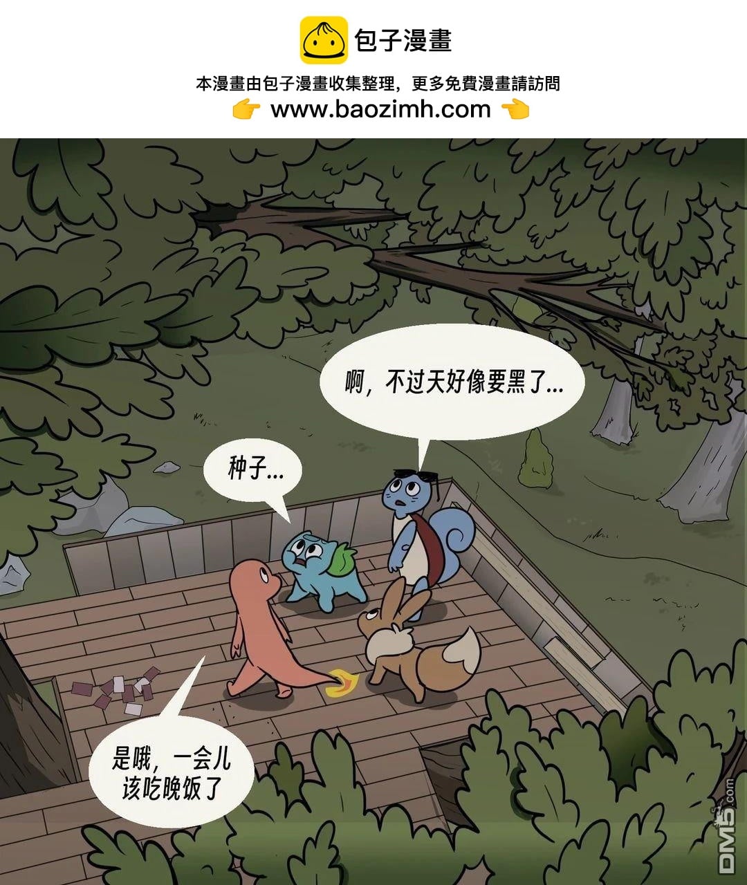 第 2 页