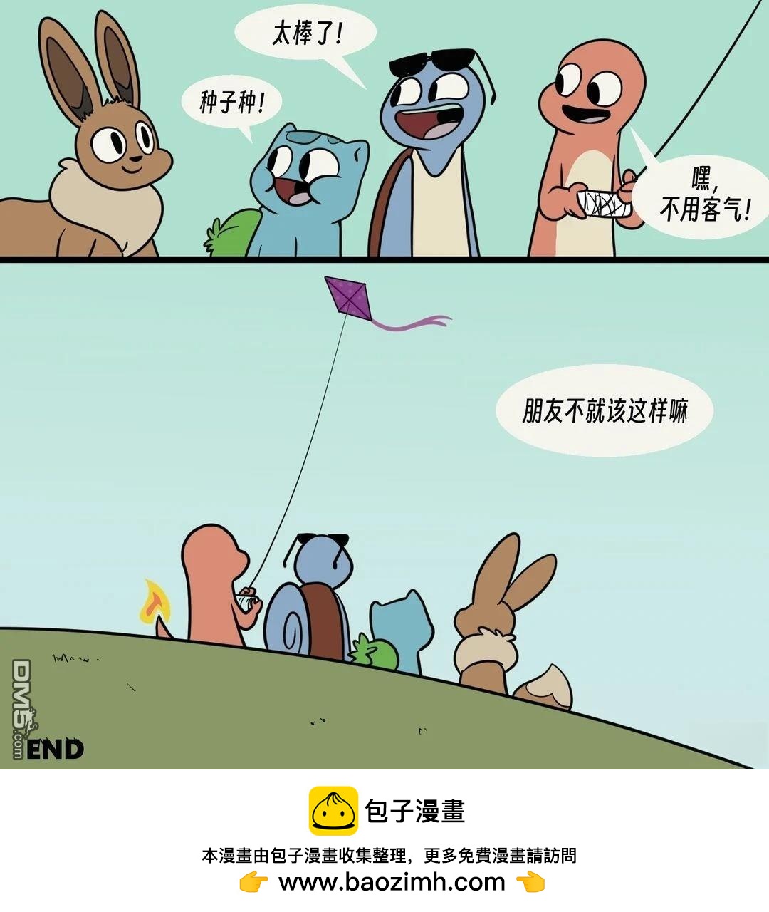 第 10 页