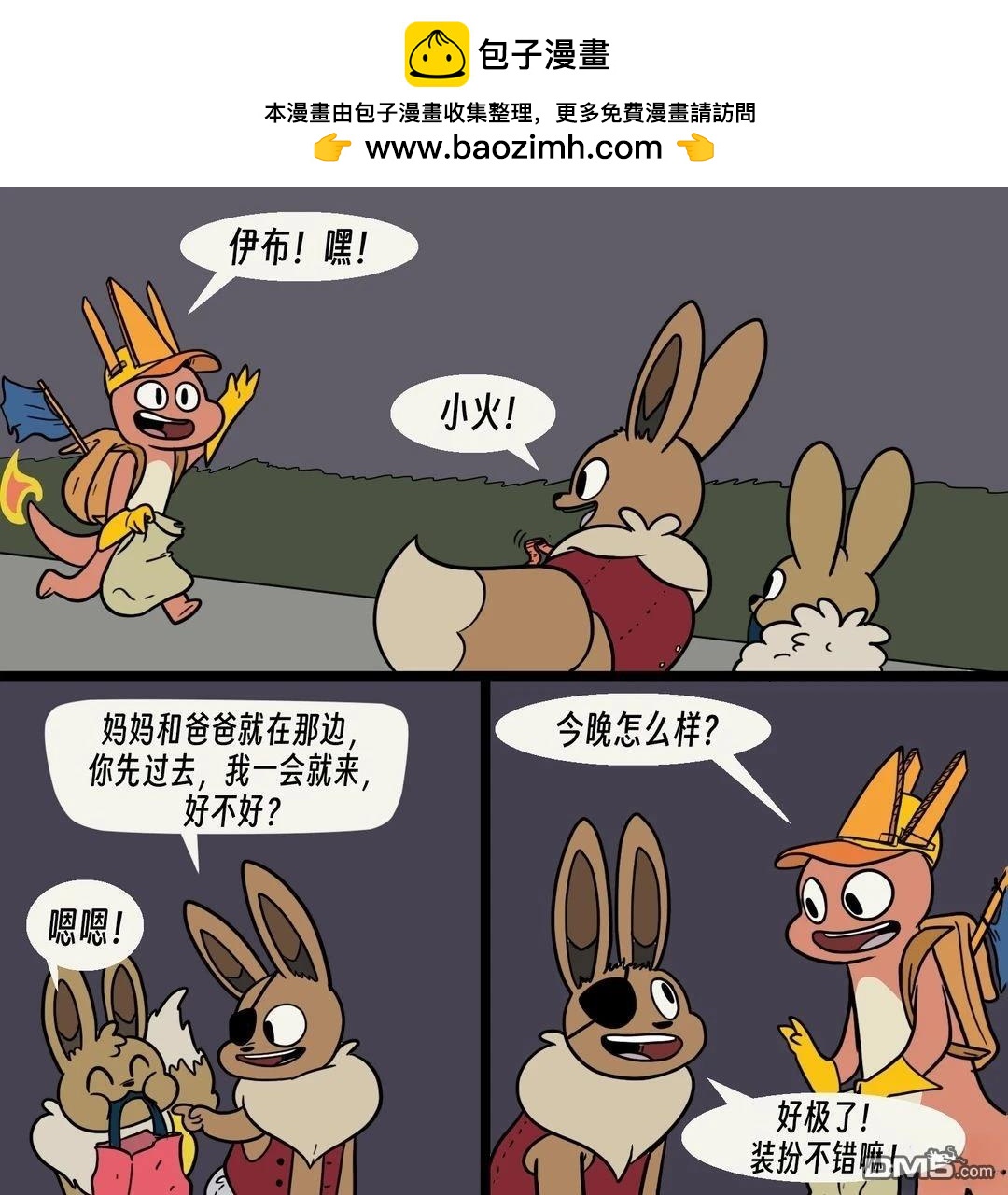 第 2 页