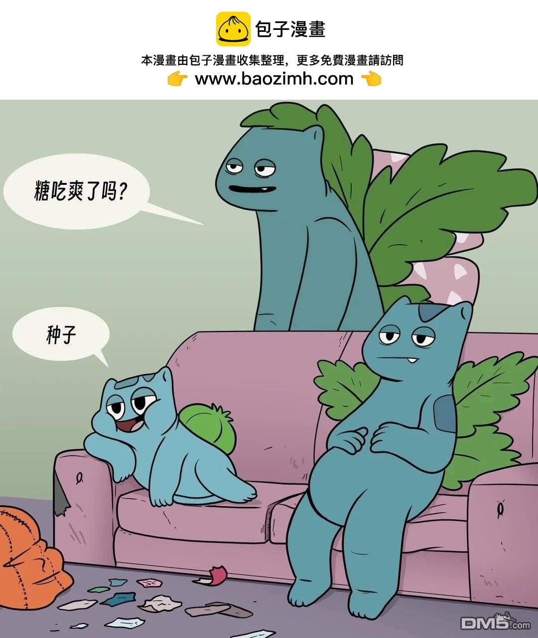 第 2 页