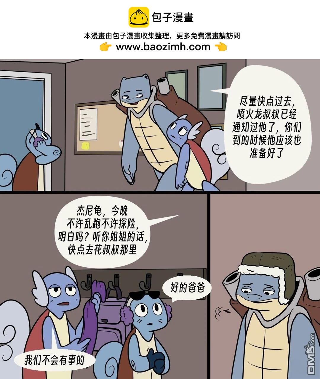 第 10 页