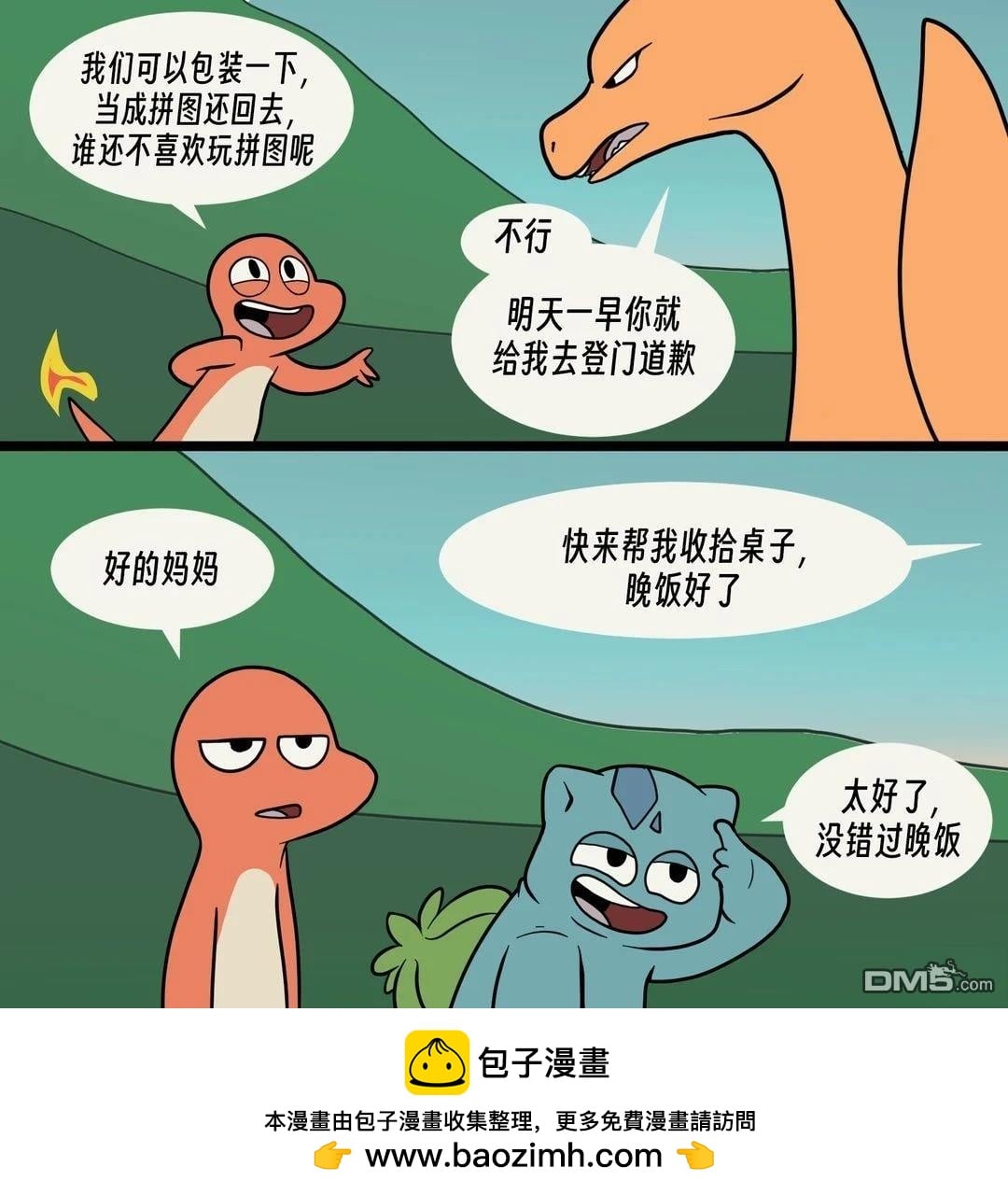第 12 页