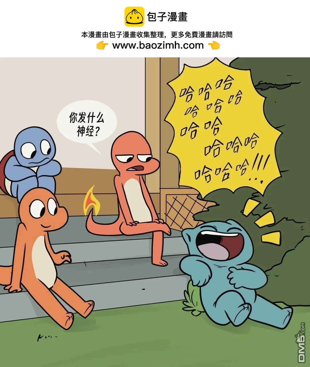 第 8 页