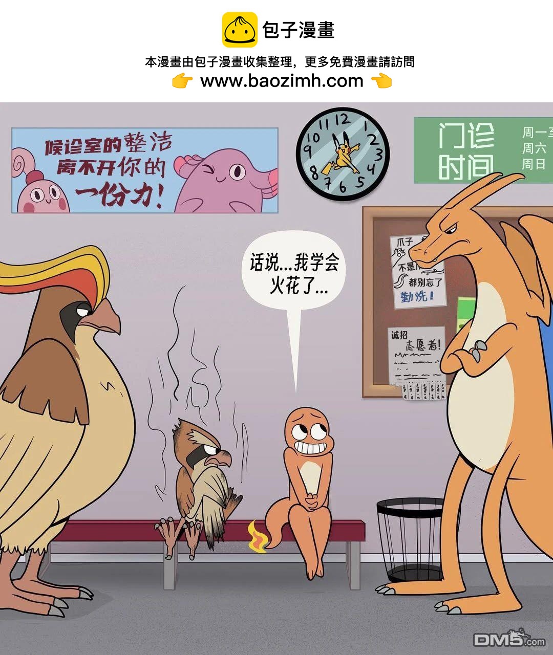 第 10 页