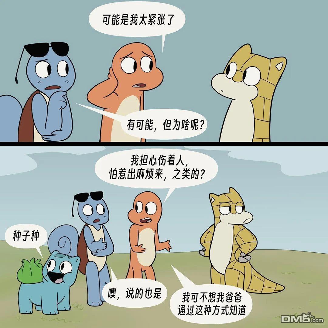第 5 页