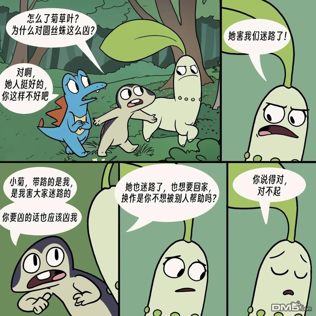 第 8 页