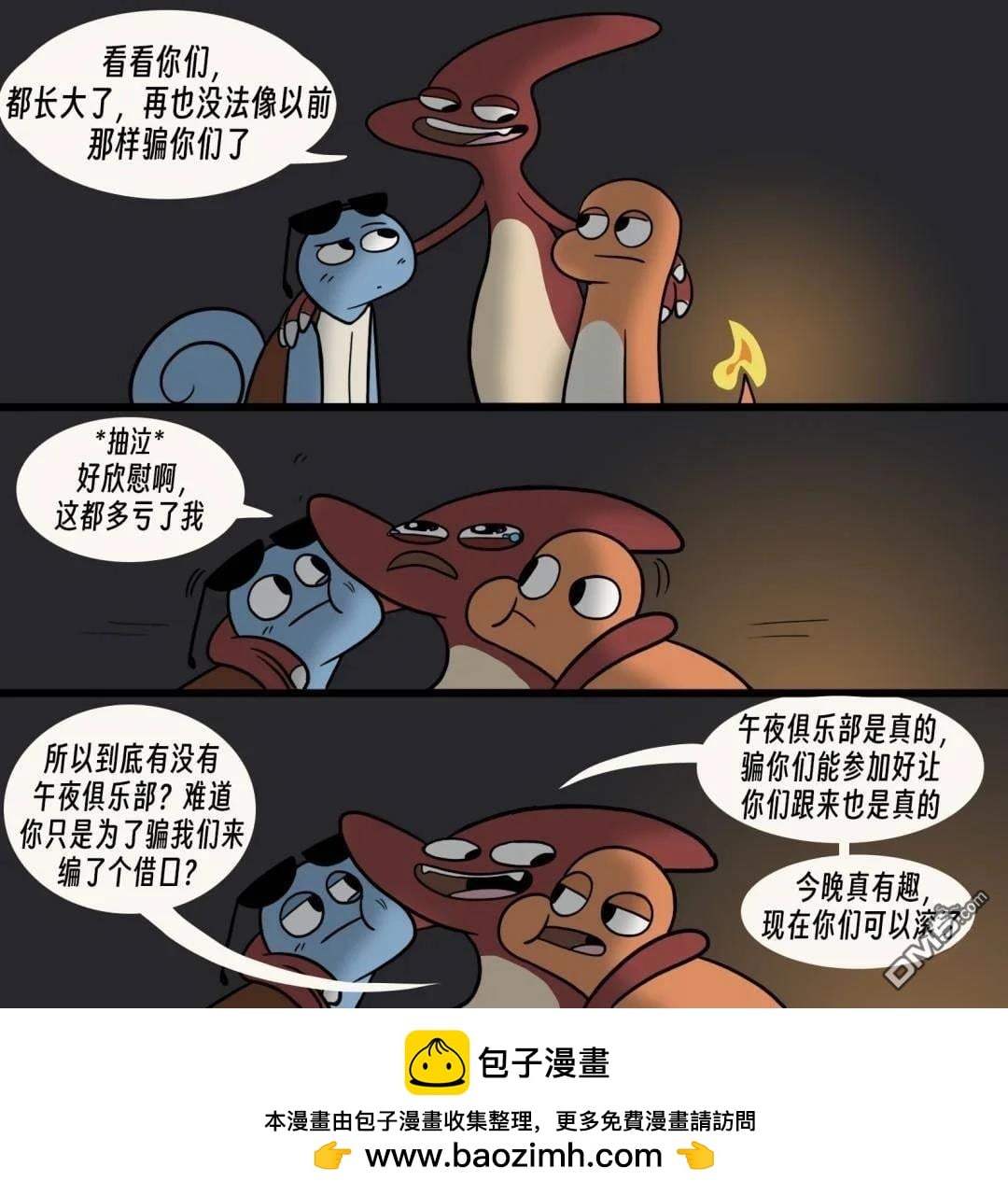 第 11 页