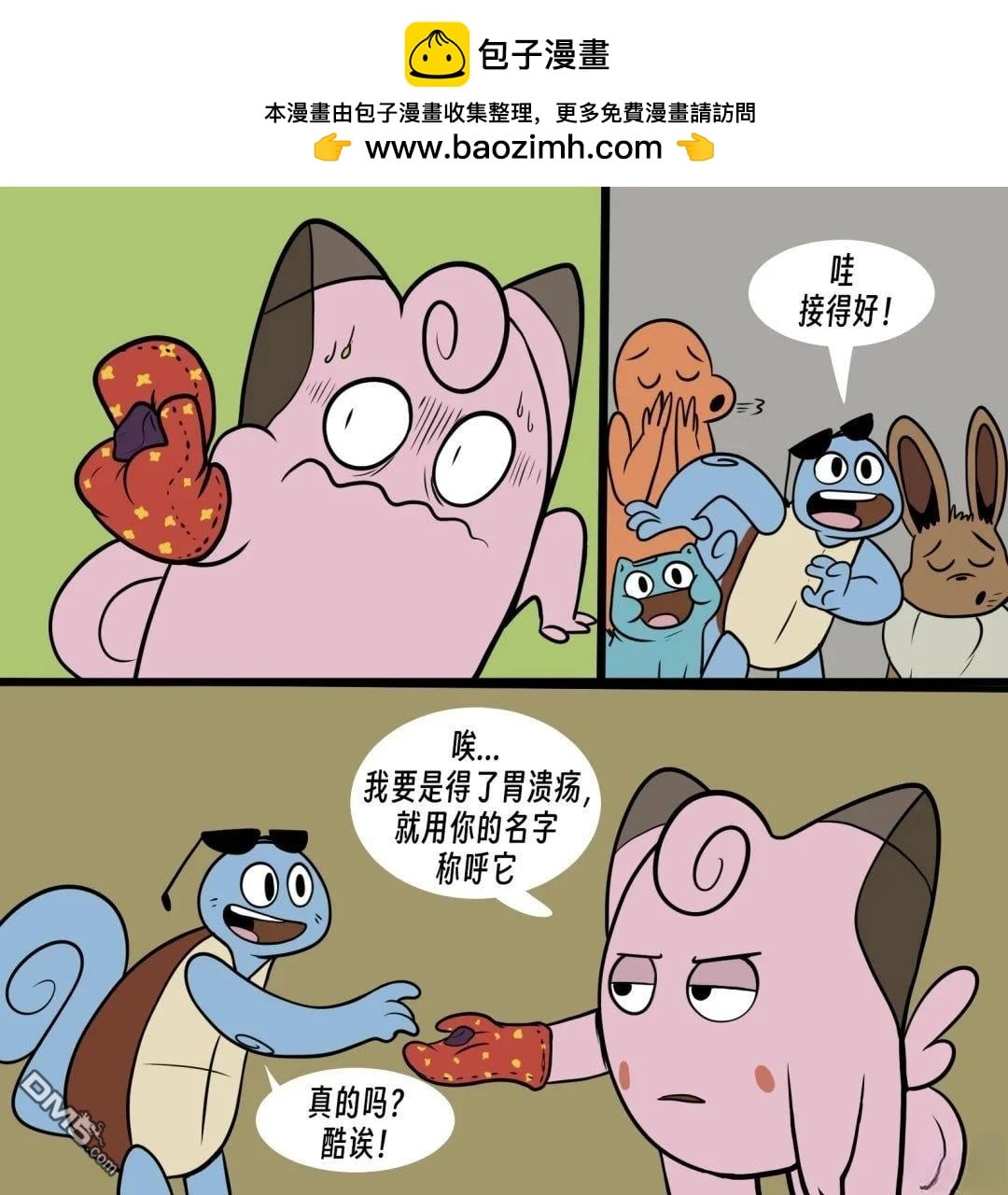 第 10 页