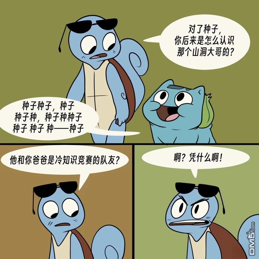 第 8 页