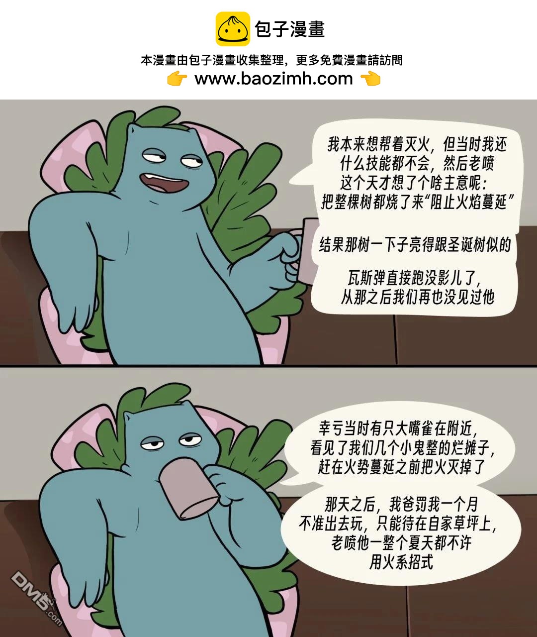 第 8 页