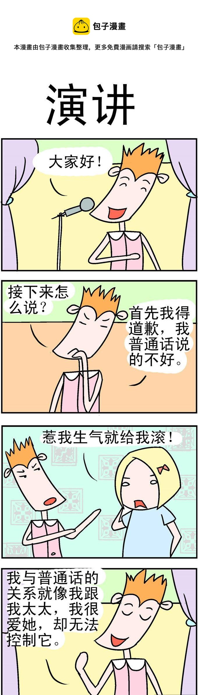 第 1 页