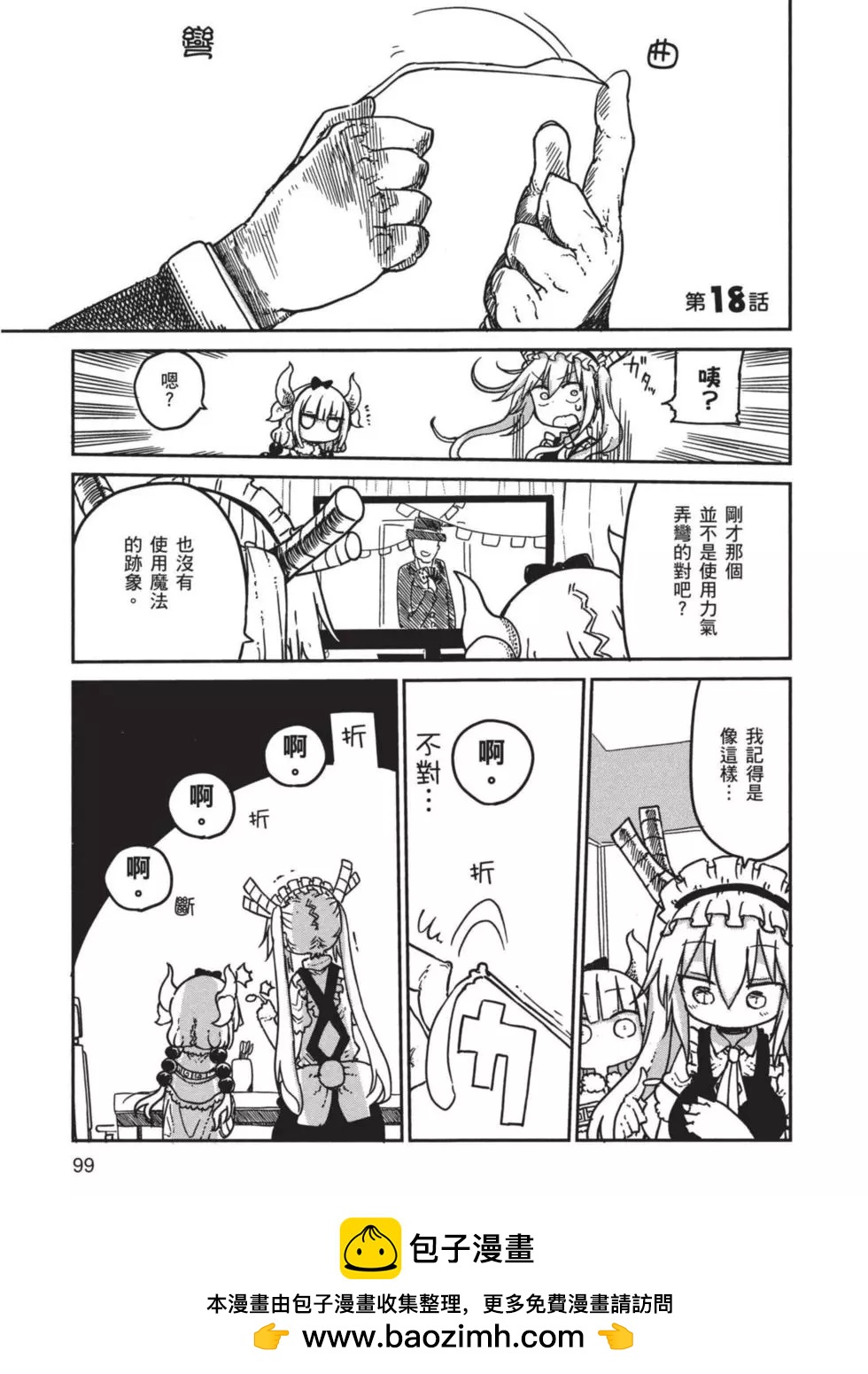第 100 页