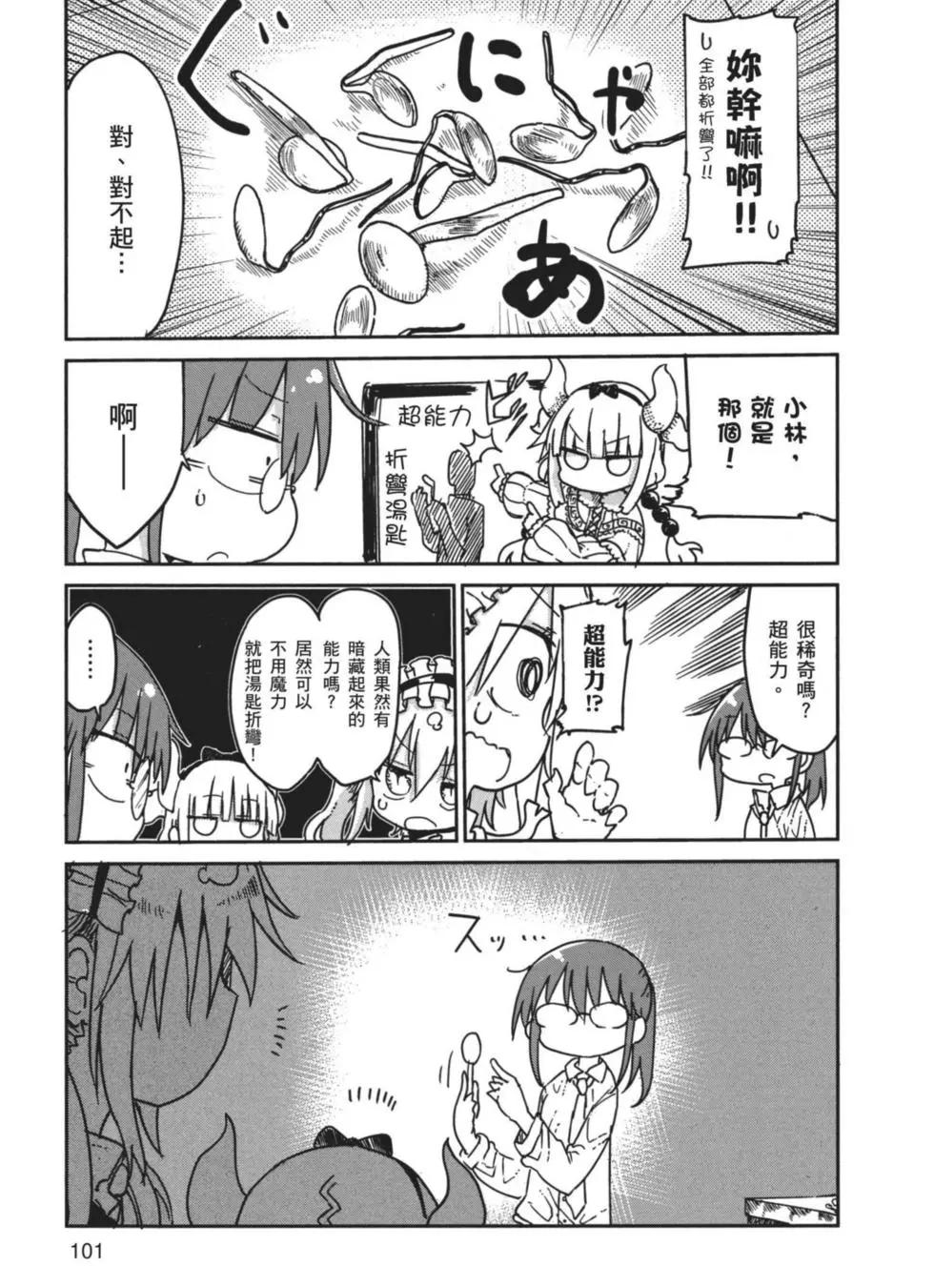 第 102 页