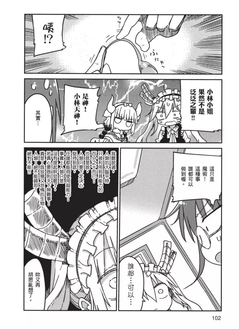 第 103 页