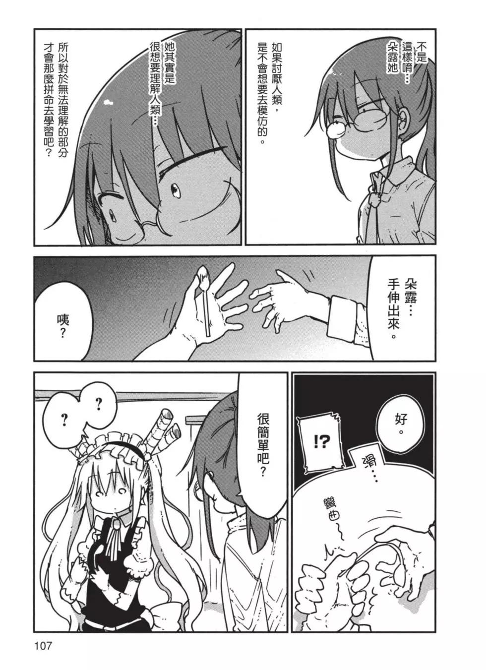 第 108 页