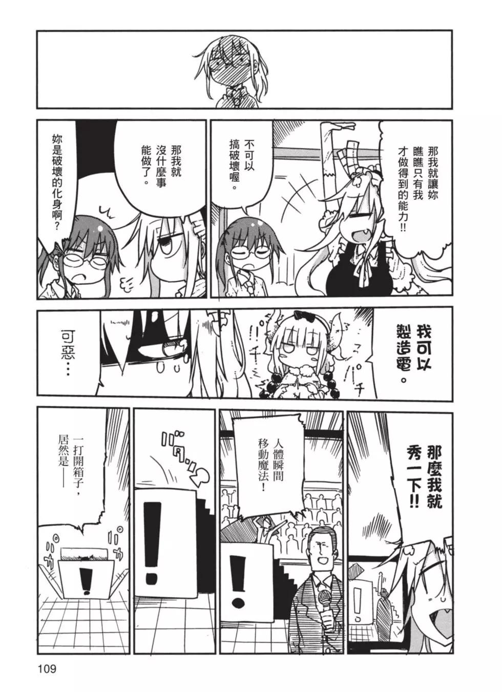 第 110 页