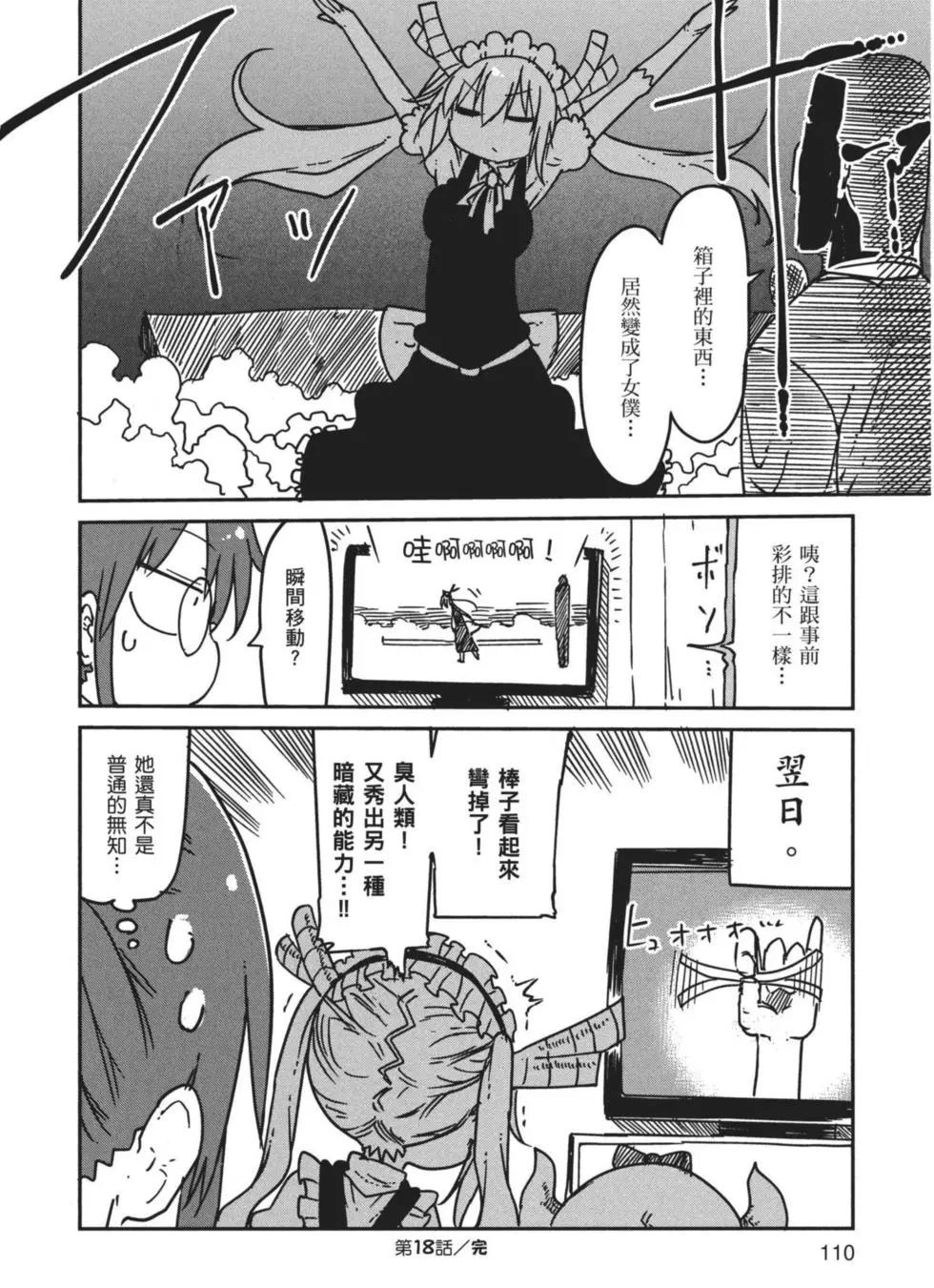 第 111 页