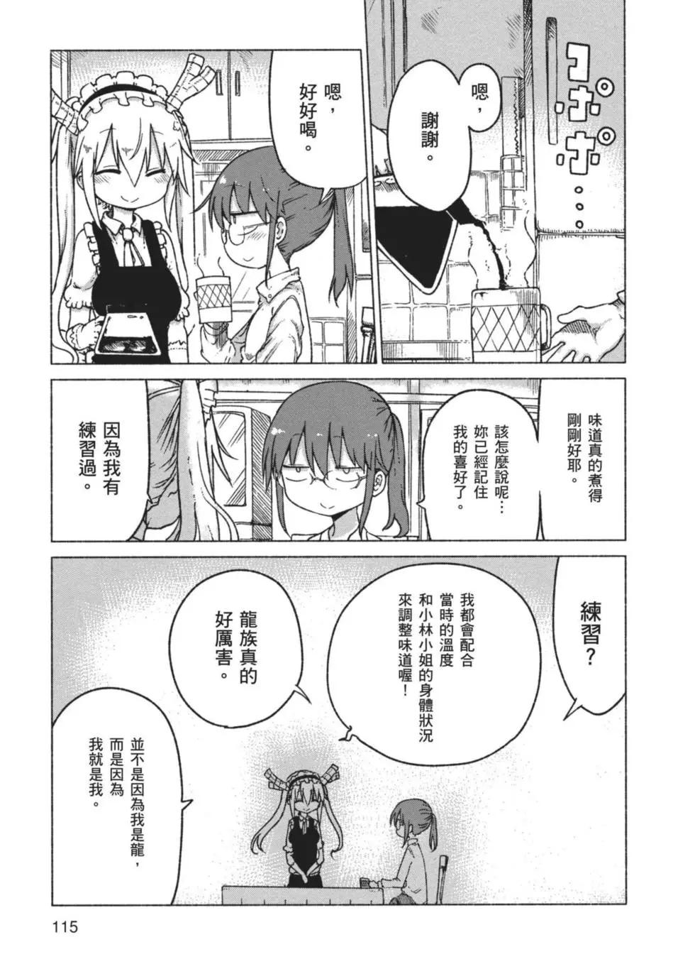 第 116 页