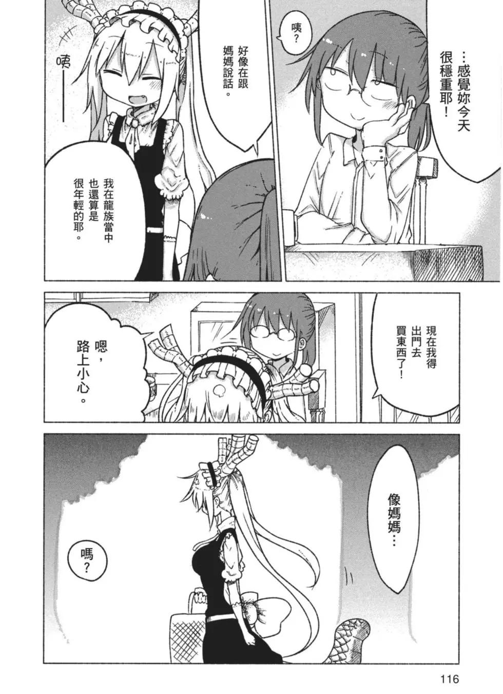第 117 页