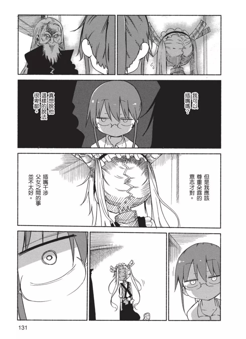 第 132 页