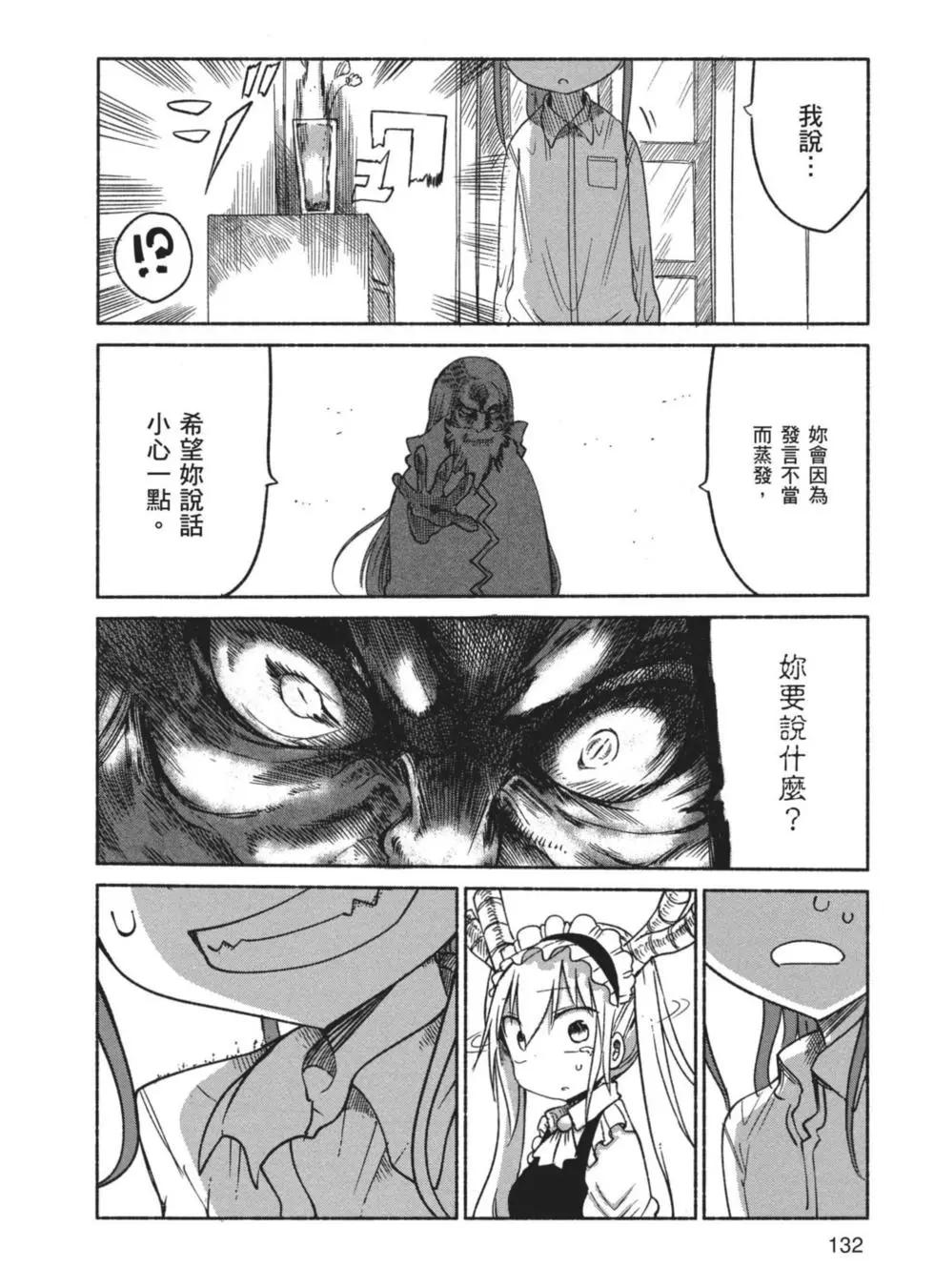 第 133 页