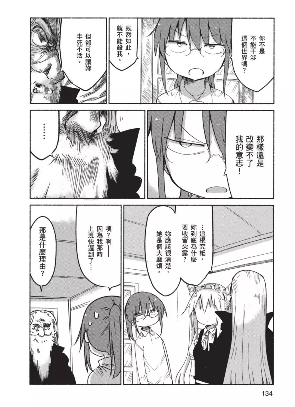 第 135 页