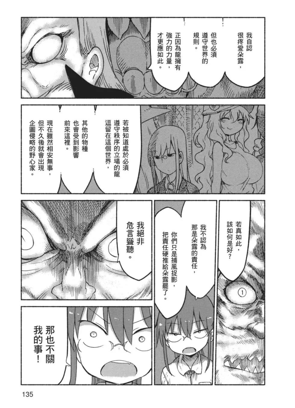 第 136 页