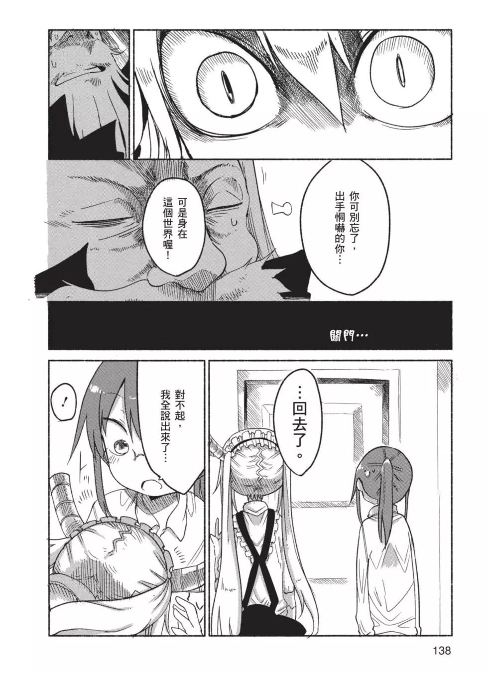 第 139 页