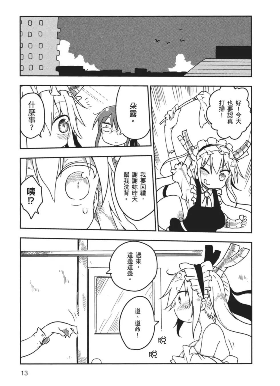 第 14 页