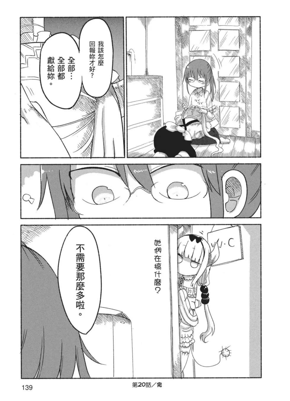 第 140 页
