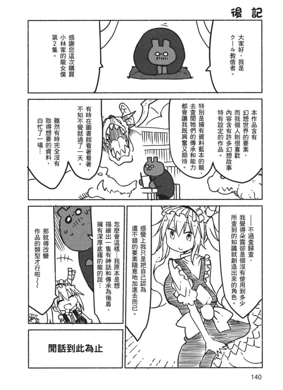 第 141 页