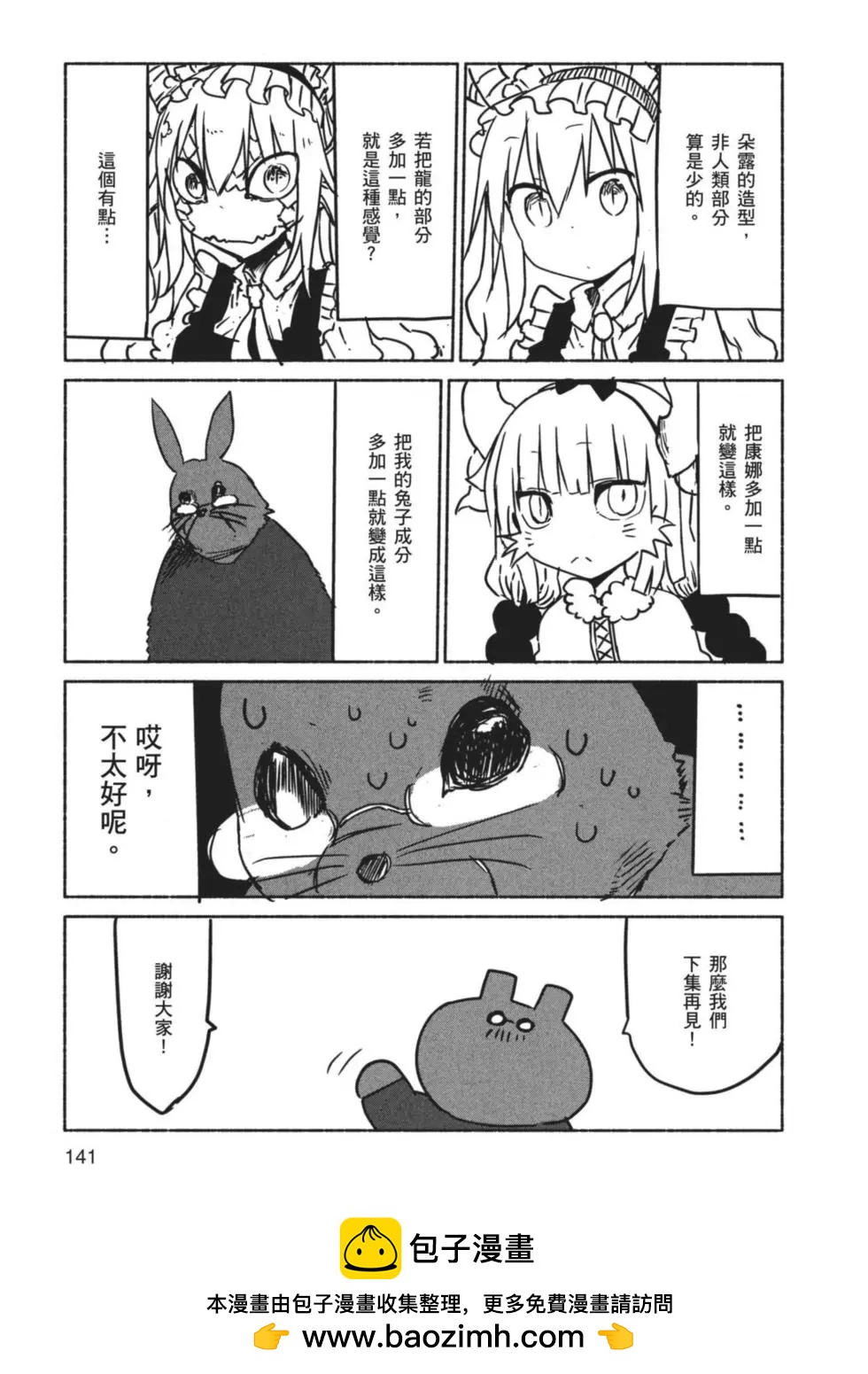 第 142 页